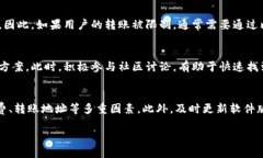 在使用比特派（Bitpie）进