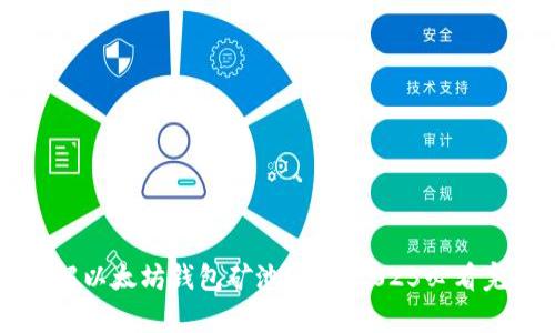 立即了解以太坊钱包矿池运算：2025必看完整指南