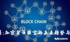 2025必看：加密货币珠宝的