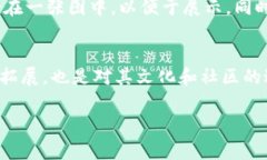 虽然我无法直接提供图片