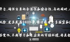 baioti2025必看：加密货币监