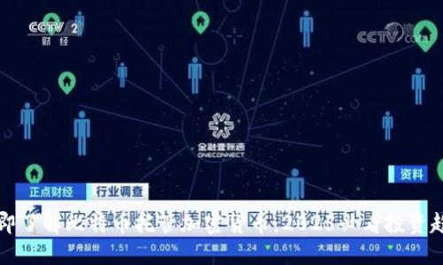 立即了解比特币托管加密货币：2025必看投资趋势