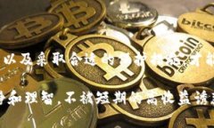   2025必看：印度加密货币