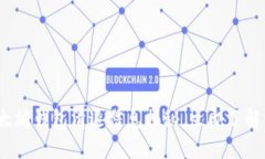 2025必看：以太坊钱包清退