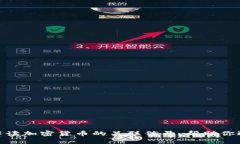 2025必看：解读加密货币的