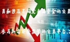 洗钱是指通过隐蔽的方式