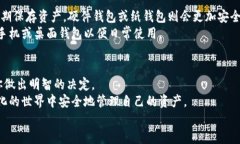   三种以太坊钱包：了解如