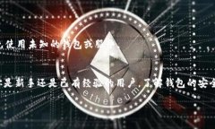   立即创建你的以太坊钱包