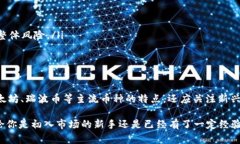 2025必看：各种加密货币全