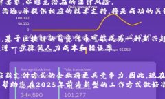   2025必看：如何通过加密