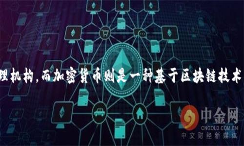 加密货币与USPT（即“美国专利商标局”）并没有直接的关系。USPT是负责专利和商标的管理机构，而加密货币则是一种基于区块链技术的数字资产。虽然两者都涉及到法律和技术的领域，但它们的主要职能和关注点是不同的。

如果你想了解关于加密货币的其他问题，欢迎继续提问！