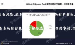 加密货币的安全性一直是