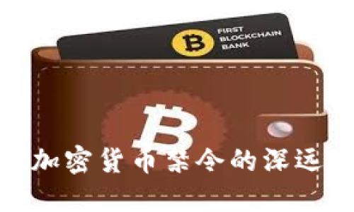 2025必看：谷歌加密货币禁令的深远影响与未来展望