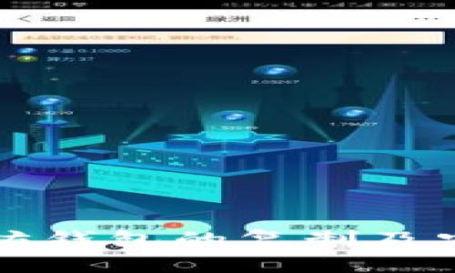 2025必看：全面解析以太坊钱包的复制及安全性，确保你的资产安全！