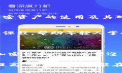 牙买加对加密货币持谨慎