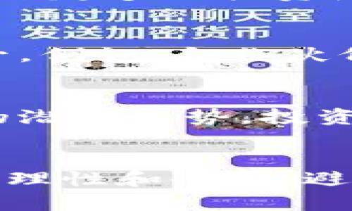 关于OK币（OKB）的未来价格涨幅，许多因素可能会影响其走势，包括市场趋势、整体加密货币市场的情绪、技术发展以及宏观经济环境等。意识到这一点后，我们可以从以下几个方面进行深入探讨。

一、市场趋势的影响
首先，市场趋势往往对加密货币的价格有重要影响。例如，当比特币等主流加密货币上涨时，其他山寨币也可能随之上涨。同样，当市场出现恐慌性抛售时，即使是像OKB这样的优质项目，其价格也可能受到拖累。因此，了解当前市场趋势以及投资者的情绪，是预测OKB价格未来走势的一个重要方面。

二、产品和技术创新
其次，OKB的价格也受到其背后技术和产品创新的推动。例如，OKEx交易所不断推出新的金融产品和服务，提高用户体验，这可能会吸引更多用户和投资者，从而推动OKB的需求和价格上涨。此外，区块链技术的进步，也可能提升OKB在市场中的竞争力。因此，关注OKB及其平台的技术发展动态，是投资者应考虑的重要因素。

三、宏观经济环境
宏观经济环境也不容忽视。全球经济复苏、通货膨胀、利率变化等因素都可能对加密货币市场产生影响。比如，在经济不稳定或通货膨胀加剧的情况下，越来越多的投资者可能将目光转向加密货币，以对抗传统金融市场的不确定性。这种情况下，OKB等优质项目可能会受益，从而推动价格上涨。

四、社区和生态系统建设
此外，OKB的社区活跃度和生态系统建设也是决定其未来价格的重要因素。强大的社区支持和活跃的开发者生态系统，能够促进OKB的使用和价值的提升。例如，合作伙伴关系的建立、新项目的推出都可以增强用户对OKB的信心，从而间接推动其价格提升。

五、总结和投资建议
综合以上几点，OKB的未来涨幅存在很多不确定性，但通过市场分析、技术发展、宏观经济和社区建设等多方面的因素，我们能够更好地把握其未来价格的潜在走势。投资者在考虑入场时，应该对市场进行仔细研究，并在风险可控的范围内进行投资。

结论
总之，虽无法确切预测OKB能涨多少，但通过对市场态势的理性分析，可以为投资提供决策依据。因此，在进行投资前，应认真评估个人风险承受能力，保持理性和冷静，避免盲目跟风。