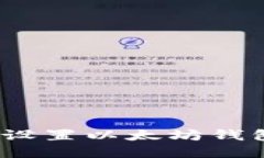 2025年必看：如何快速下载和设置以太坊钱包，立