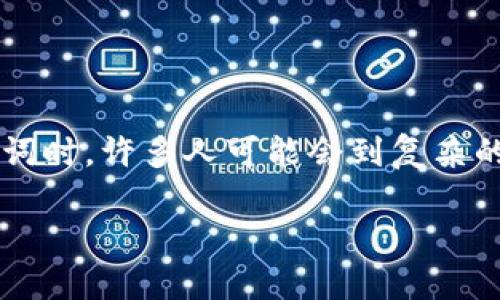 加密货币作为现代金融技术的一部分，其安全性和匿名性无疑是吸引众多用户和投资者的重要因素。当我们谈论“加密”这个词时，许多人可能会到复杂的算法和数学公式，但实际上，加密货币的加密过程是一个相对简单且高效的模型。以下是有关加密货币如何加密的详细说明：

### 2025必看：揭秘加密货币是如何加密的，立即学习！