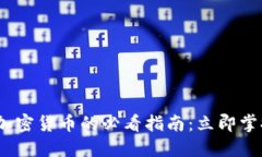 2023年借贷加密货币的必看