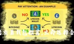 2025必看：以太坊交易钱包