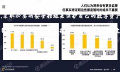 解密IM钱包助记词的可能性