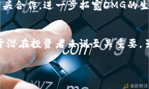 bianoti立即了解2025年必看的加密货币DMG投资潜力！/bianoti
加密货币, DMG, 投资, 区块链/guanjianci

引言
在这个数字货币日益普及的时代，加密货币已经成为投资者们眼中的“新兴机遇”。其中，DMG（DigiMax Global）尤其引人关注，它的市值增长、技术创新及市场需求都显示出强大的潜力。因此，对于寻求新的投资机会的投资者来说，及时了解这一加密货币的相关信息至关重要。

DMG的基础知识
DMG是DigiMax公司的原生代币，DigiMax是一家专注于数据分析和智能投资的公司。通过利用区块链技术，DigiMax旨在通过高级数据分析工具来提升交易和投资决策的质量。此外，DMG代币不仅在其生态系统内用作交易媒介，还可以通过各种应用程序来获得收益，增强了其在市场上的使用价值和吸引力。

DMG的市场表现
自推出以来，DMG的市场表现备受瞩目。在经历了最初的波动后，该代币开始逐渐趋稳，并显示出上涨趋势。例如，在过去的年度时间线中，DMG的价格几乎翻了一番，这表明市场对其未来潜力的信心。因此，投资者必须注意这类趋势，为进一步的投资决策做好充分准备。

技术特征与创新
DMG的技术架构基于当前最先进的区块链技术，这不仅确保了交易的安全性和效率，还提供了可扩展性，以应对未来更大的交易量。此外，DigiMax公司还在不断创新，推出新的产品和服务来增强其生态系统的吸引力。这些技术进步使得DMG在竞争激烈的加密市场中占有了一席之地。

模拟与分析工具
DMG的优势之一在于其提供的模拟与分析工具。DigiMax开发了一系列智能算法，可以帮助投资者更好地理解市场动态并做出更明智的决策。这种高科技的支持不仅增强了投资的信心，也提高了资产管理的效率。因此，投资者在选择DMG时可以更有把握。

市场需求与用户基础
随着加密货币市场的不断扩张，DMG的用户基础也在迅速增加。越来越多的个人及机构投资者开始认同这种资产的价值，市场需求持续上升。此外，DigiMax不断用户体验，推出更加友好的界面及功能，极大地吸引了新用户的加入。因此，投资者有理由相信，DMG在未来的市场需求将会进一步扩大。

潜在风险因素
当然，在投资任何加密货币时，了解潜在的风险因素同样重要。例如，市场波动性通常较大，政策法规的不确定性可能会影响加密货币的价值。此外，技术漏洞和安全问题也是投资者需要时刻警惕的风险。因此，进行详尽的市场研究和风险评估是每位投资者都应该坚持的原则。

社区支持与生态发展
DMG背后的社区支持也是其成功的重要因素之一。DigiMax与多个区块链平台及项目建立了良好的合作关系，使得其生态系统日趋丰富。此外，积极的用户社区为DMG的发展提供了强大的推动力。社区成员不仅分享自己的投资经验和见解，还会参与到项目的讨论与反馈中，使得DMG得以不断和调整方向。

未来展望与制度框架
展望未来，DMG的前景依然光明。许多专家认为，到2025年，随着加密市场和技术的成熟，DMG有可能实现更大的价值增长。此外，DigiMax正在寻求与全球金融巨头合作，进一步拓宽DMG的生态系统。这种合作潜力不仅能带来新的用户，也可能推动代币价格的上涨，因此投资者应持续关注这一动态。

总结
综上所述，DMG作为一款前景广阔的加密货币，正受到越来越多投资者的青睐。了解其基本信息、市场表现、技术特征、模拟工具、市场需求及社区支持等方面，对于潜在投资者来说至关重要。虽然风险因素不容忽视，但是通过深入的研究和分析，投资者可以更好地把握这一投资机会。因此，建议大家在2025年之前，立即行动，抓住DMG带来的投资潜力！

在加密货币的广阔天地里，DMG无疑是一个值得探索的新星，希望以上信息能帮助你更好地理解和投资这一数字资产。