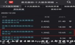 2025必看：加密货币媒体