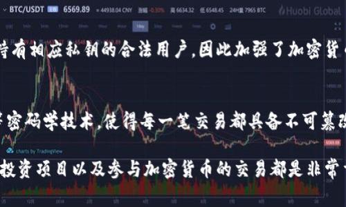 加密货币的加密方式主要依赖于密码学技术，以确保交易的安全性、数据的完整性以及用户的隐私。以下是一些常见的加密方式及其基本原理：

### 1. 密码学基础
密码学是研究如何保护信息安全的科学。它采用数学算法，通过将可读信息转化为不可读的形式来实现数据保密。具体到加密货币，主要包括对称加密、非对称加密和哈希函数等基本技术。

### 2. 对称加密
对称加密是使用相同的密钥进行加密和解密的方式。虽然其速度较快，但安全性相对较低，因为如果密钥被破解，所有使用该密钥的数据都能被解密。

### 3. 非对称加密
与对称加密不同，非对称加密使用一对公钥和私钥。公钥可以公开分享，而私钥则需要严格保密。这个机制使得即使公钥被人知道，私钥持有者也可以安全做到交易确认和信息加密。

### 4. 哈希函数
哈希函数是将输入数据（无论大小）转化为固定长度的哈希值。此哈希值具有独一无二性，任何微小的输入变化都将导致完全不同的输出，确保了数据完整性。加密货币通过哈希函数确保每一笔交易的不可篡改性。

### 5. 区块链技术
区块链作为加密货币的基础设施，使用了上述所有技术以创建一个透明且不可篡改的交易记录。每笔交易被记录在区块中，这些区块通过加密算法连接在一起，形成一个链条（即区块链）。因此，任何试图改变区块内容的行为都会因哈希值不匹配而被拒绝。

### 6. 数字签名
数字签名是在交易中使用私钥生成的，与交易内容相关联的签名。这一过程确保了交易的发起者确实是持有相应私钥的合法用户，因此加强了加密货币交易的安全性。

### 7. 结论
通过上述加密方式，加密货币得以在数字世界中安全使用。对称加密、非对称加密、哈希函数及数字签名等密码学技术，使得每一笔交易都具备不可篡改性与可验证性。随着技术的不断发展，加密方式也会不断演变，提供更高级别的安全保障。

在了解了加密货币的加密方式后，作为一个投资者或用户，理解这些机制对于保护自身资产、选择合适的投资项目以及参与加密货币的交易都是非常重要的。通过深入学习和保持信息的更新，我们可以更好地应对未来加密货币市场的变化与挑战。