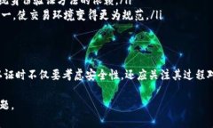 关于“币圈开户需不需要实名认证”这个问题，