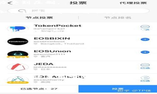 截至到2023年10月，尼泊尔对加密货币持有严格的监管态度，实际上已经禁止了加密货币的使用和交易。以下详细解析尼泊尔对加密货币的立场及其背后的原因和影响。

尼泊尔对加密货币的立场

尼泊尔中央银行（Nepal Rastra Bank）早在2017年就发布了关于加密货币的警告，明确表示禁止使用比特币以及其他加密货币。这意味着在尼泊尔，任何形式的加密货币交易、投资，甚至是持有都是被禁止的。

这一禁令是基于中央银行对金融安全和稳定性担忧的考量。此外，由于加密货币市场的高度波动性和风险，尼泊尔政府认为这种状态可能会对本国的经济构成潜在威胁。

禁止加密货币的原因

尼泊尔政府禁止加密货币的主要原因有以下几点：

ol
    li金融安全：加密货币的匿名性和去中心化特性使得其在洗钱和非法交易中可能被滥用。/li
    li消费者保护：由于缺乏监管，加密货币投资者往往面临巨大的风险，容易受到欺诈和市场操纵的影响。/li
    li货币稳定性：尼泊尔的货币体系较为脆弱，政府认为加密货币的普及可能进一步加大经济的不稳定性。/li
/ol

为此，尼泊尔中央银行采取了一系列措施，打击加密货币的交易、投资和推广，以维护国家金融系统的稳定性。

加密货币禁令的影响

尼泊尔的加密货币禁令对其国内经济和技术创新产生了多方面的影响。

h4对国内经济的影响/h4

首先，禁令打击了潜在的投资机会。许多年轻的技术创业者原本希望通过加密货币和区块链技术来开拓新的经济模式和业务模式，但现在受到限制，导致创新活力受到压制。

其次，投资者的资金流失也是一个问题。虽然禁令在一定程度上是为了保护投资者，但许多投资者依然选择通过不合法的渠道进行加密货币交易，可能进一步增加法律风险和经济损失。

h4对技术创新的影响/h4

此外，加密货币和区块链技术仍然是未来数字经济的重要驱动力。尼泊尔的禁令可能导致国家在这一领域的缺席，失去与全球技术发展和经济转型的接轨机会。与此同时，其他国家则可能借此机会吸引技术人才和投资，形成明显的竞争优势。

尼泊尔的未来展望

尽管尼泊尔目前禁止加密货币，但随着全球对区块链技术和加密货币逐渐接受，未来的发展可能会出现转机。尼泊尔政府需要重新考虑其立场，尤其是在全球经济数字化的浪潮下。

例如，尼泊尔可以借鉴一些其他国家的经验，制定合适的监管框架，在保护投资者权益的同时，允许合法的加密货币交易。这将促进国内技术创新与外部投资机会，同时构建一个更为安全的金融环境。

总结

尼泊尔目前对加密货币的严格禁止反映了其对金融安全和稳定性的重视。然而，这一禁令也可能会限制技术创新的潜力和国家在数字经济中的竞争力。因此，在未来的政策制定中，尼泊尔有必要在促进技术发展的同时，确保金融系统的安全与稳定。通过适当的监管措施，尼泊尔可以参与到全球加密货币和区块链技术的发展中，抓住新经济发展的机会。

尼泊尔, 加密货币, 金融安全, 区块链/guanjianci