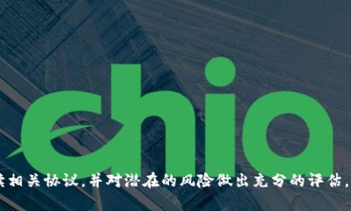 EOS 是一个独立的区块链平台及其代币，主要用于支持去中心化应用和智能合约。与以太坊相比，EOS 有自己独特的架构和技术，因此在提币和转移代币的过程中需要注意一些细节。

### EOS 和以太坊的不同

首先，需要了解 EOS 和以太坊是两种不同的区块链生态系统。EOS 主要以速度快和交易费用低著称，而以太坊则以其智能合约的灵活性和广泛的应用而受到欢迎。因此，尽管这两个平台都涉及加密货币的使用，它们的操作方式并不相同。

### 提币到以太坊钱包的可能性

简单地说，您不能直接将 EOS 代币提取到以太坊钱包，因为 EOS 和以太坊之间的代币不兼容。每个生态系统的代币都在各自的区块链上运营，EOS 代币可在 EOS 钱包上管理，而以太坊代币（如 ETH 或 ERC-20 代币）则只能在以太坊钱包上储存。

### 解决方案：跨链技术

虽然直接提币到以太坊钱包不可行，但近年来跨链技术的兴起为用户提供了新的选择。例如，您可以找到一些支持跨链交易的去中心化交易所（DEX）或桥接服务。这些平台允许您将 EOS 代币转移到以太坊环境中，通常是通过把 EOS 代币锁定在一个智能合约中，然后在以太坊上生成对应的代币。

#### 跨链转移步骤

1. **选择可信的跨链桥**：在选择跨链服务或去中心化交易所时，请务必确认其信誉和安全性。
   
2. **锁定 EOS 代币**：在操作界面中，按照指引将 EOS 代币锁定在智能合约内。

3. **生成相应的 ERC-20 代币**：一旦您的 EOS 代币被锁定，您将收到相应数量的 ERC-20 代币，您可以在以太坊钱包中使用。

4. **准备用于交换或交易**：您可以将这些 ERC-20 代币用于进一步的交易或投资，享受以太坊生态的优势。

### 风险与注意事项

需要注意的是，跨链交易虽然方便，但也伴随着一定的风险，包括但不限于以下几点：

- **安全性风险**：依赖跨链桥或去中心化交易所的安全性，确保这些平台经过审计和验证。
  
- **手续费**：跨链操作可能需要较高的交易费用，特别是在网络拥堵或流动性不足时。

- **市场波动**：在进行跨链交易时，代币价格可能会波动，影响最终获得的代币数量。

### 总结

总之，EOS 代币不能直接提币到以太坊钱包，但可以通过跨链桥等工具实现这一目的。所有参与者在进行操作时，应该仔细阅读相关协议，并对潜在的风险做出充分的评估，以确保自己的资产安全。对于任何人来说，在区块链的世界里谨慎行事总是明智之举。