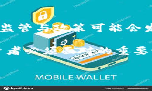 在中国，加密货币的监管与纳税问题一直备受关注。由于我国对于加密货币的态度相对谨慎，政策在不断变化，以下将对中国加密货币的纳税情况进行深度探讨。

中国对加密货币的监管态度
近年来，加密货币的迅猛发展吸引了全球各国的目光，而中国作为世界上最大的加密货币市场之一，其政府对待加密货币的立场一直颇具争议。自2013年以来，中国政府逐步加强了对加密货币的监管力度，禁止了ICO（首次代币发行）和虚拟货币交易平台，并多次发文警告公众投资虚拟货币的风险。此外，2021年，中国人民银行再次重申禁止金融机构和支付机构提供加密货币相关服务，这样的政策旨在维护金融稳定，防止洗钱等违法活动。

加密货币的法律地位
在中国，加密货币并不被视为法定货币。根据相关法律法规，加密货币仅被视为一种虚拟商品，其交易行为本质上属于商品交易。因此，交易所和投资者在进行加密货币交易时，其产生的收益可能涉及到纳税问题。

关于加密货币纳税的现状
尽管中国没有明确的法律规定要求个人对加密货币的交易收益进行纳税，但根据现行的税收法规，任何因交易行为而产生的收益都可能需要依法纳税。根据《中华人民共和国个人所得税法》，个人在交易中获得的收益如被认定为“偶然所得”或“财产转让所得”，均需缴纳相应的税款。

加密货币纳税的具体情况
在中国，关于加密货币的纳税情况相对复杂，具体情况往往取决于个人的投资方式、盈利方式以及交易金额等诸多因素。根据目前的法律框架，个人在从事加密货币交易时可能涉及几种税务处理方式：

h41. 个人所得税/h4
如果你通过出售加密货币获得了盈利，这部分收入被认为是个人所得。根据个人所得税法，个人获得的非居民性质的财产转让所得需按20%的税率缴税。特别的是，针对短期交易（即在一年以内买卖），如果该收益较高，则监管机构有可能会关注相关交易，并要求进行税务自查。

h42. 增值税/h4
如果加密货币被用于某些商业交易中，那它很可能会被视为增值税的纳税对象。实际上，加密货币在中国的使用场景相对有限，因此通常增值税的问题并不是一个重点关注事项，但在一些跨国交易时，增值税的适用性仍需关注。

h43. 财产税/h4
在某些情况下，持有加密货币本身也可能会引起财产税的关注。例如，若用户持有的加密资产在某一时点内总值超过我国的财产申报额度，那就有可能需要进行相应的申报和纳税。然而，目前在中国，财产税的审查力度并不是很高，因此很多个人用户并未经历过这方面的纳税义务。

政府对加密货币的监管措施
除了纳税问题，政府还采取了一系列措施以规范加密货币的市场交易。在2017年，监管部门发文明确要求全国范围内停止ICO，并关闭了许多非法的交易平台，这一政策对市场的影响深远。此外，政府还通过设立专门的工作小组，加强对加密货币市场的监测力度，以遏制可能存在的洗钱、证券欺诈等非法活动。

总结与展望
总体来说，中国对于加密货币的态度依然保持严谨。虽然在现行法律体系中并没有具体规定加密货币的纳税政策，但投资者在进行加密货币交易时仍需关注可能的纳税责任。随着时间的推移，国家对加密货币的监管与政策可能会发生变化，因此，投资者在参与相关交易前应密切关注最新的法律法规动态，以便能做出及时合规的应对。

未来，随着加密货币的逐渐普及及其在全球范围内的影响力增强，或许中国的监管政策也会进行适当调整，以适应时代的要求。然而，当前来说，保持对法规的敏感度以及对投资风险的警觉将是每个加密货币投资者必须面对的重要课题。

中国加密货币纳税问题解读：2025必看