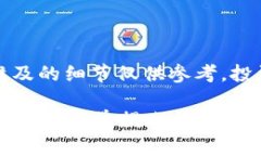 注意：以下内容是概述性