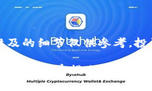 注意：以下内容是概述性的信息，涉及的细节仅供参考，投资市场存在风险，请谨慎做出决策。

2025必看：加密数字货币龙头上市公司榜单揭晓，立即掌握行业发展趋势！