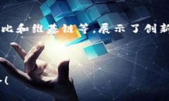 加密货币排名前十，2025必