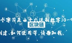 以太坊钱包地址由42个字符