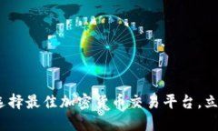 2025必看：如何选择最佳加