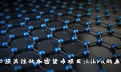 2023年必须关注的加密货币