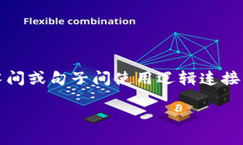 思考一个的，加入时间敏感词汇（如“立即”“现在”“2025必看”），促使读者点击，放进 标签里，和4个相关的关键词 用逗号分隔，关键词放进 标签里，在展开详细介绍，写不少于2200个字的内容，在段落间或句子间使用逻辑连接词（如“因此”“然而”“此外”），确保内容流畅，增加语言的多样性、情感化表达、个性化细节和文化关联性，使文本更接近人类创作的自然风格，降低AI生成内容的机械感，分段加上 标签，段落用 标签表示

2025必看：加密货币如何重塑茶馆的未来