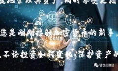 2025必看：立即掌握加密数