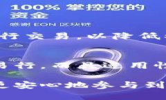    如何立即验证以太坊钱