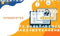 如何立即保值您的加密货