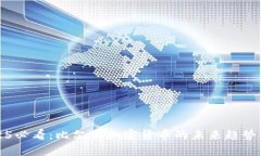 2025必看：比尔黄加密货币