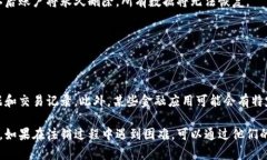 注销中本聪App的步骤一般