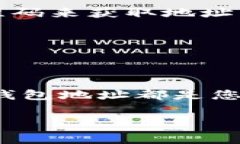 在IM钱包中查看钱包地址的步骤通常非常简单。下