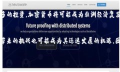 非洲2025必看：立即了解加密货币如何改变非洲金