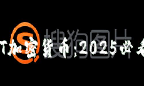立即了解BAT加密货币：2025必看的投资机会