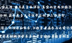   币赢交易所APP是骗局吗？