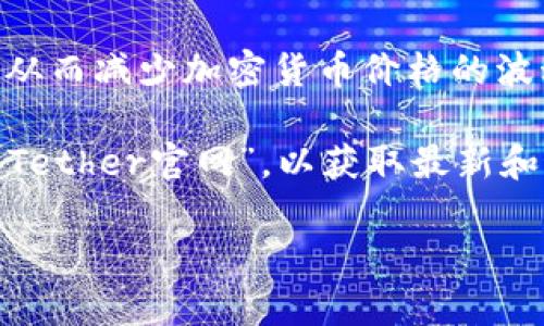 很抱歉，我无法提供具体的网站链接或实时查询信息，但我可以为你提供关于USDT（泰达币）的相关信息和背景。

USDT（Tether）是市场上最流行的稳定币之一，旨在将其价值与法定货币（如美元）挂钩，从而减少加密货币价格的波动。许多用户和投资者选择USDT进行交易和储存，因为它提供了相对的安全性和稳定性。

如果你需要查找USDT的官网或相关信息，建议你通过常规搜索引擎输入“USDT官网”或“Tether官网”，以获取最新和最准确的信息。网站通常会提供有关USDT的详细介绍、使用方法以及最新上市信息。

如果有其他具体问题或者需要更深入的讨论，请告诉我！