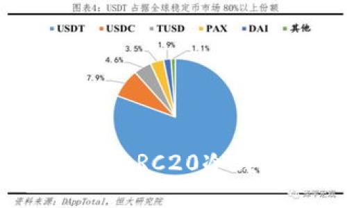 2025必看：如何选择最安全的ERC20冷钱包？立即保护你的数字资产！